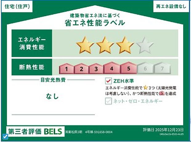 構造