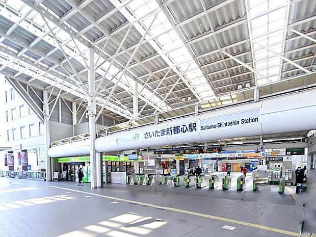 駅 1300m さいたま新都心駅