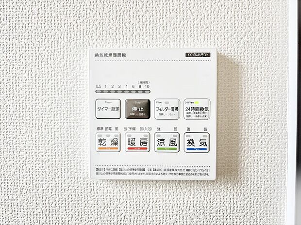 浴室涼風暖房換気乾燥機付きなので、お天気が悪い日のお洗濯も安心!