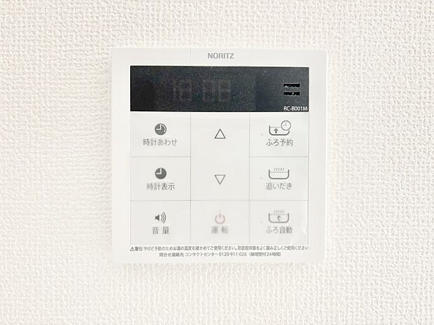 給湯器リモコンで家事もスムーズに。