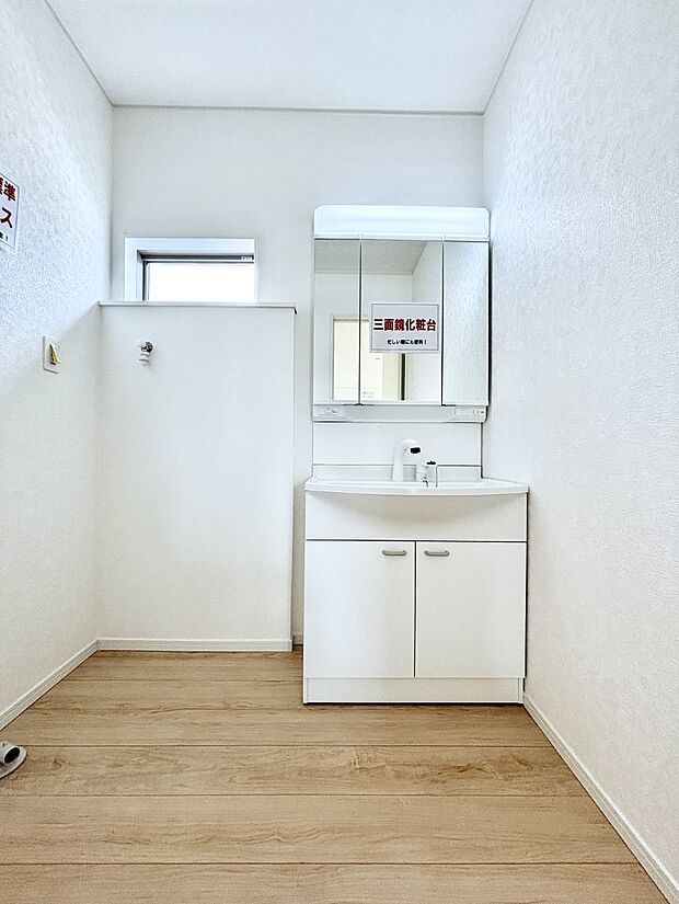 大きく見やすい三面鏡で清潔感ある洗面台は、身だしなみチェックや肌のお手入れにおすすめです。