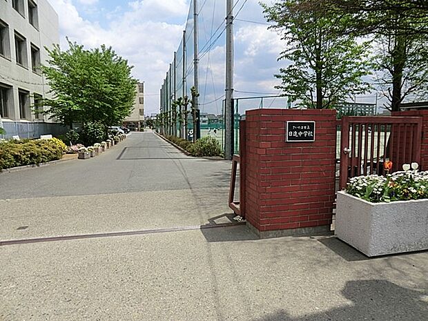 中学校 1450m さいたま市立日進中学校