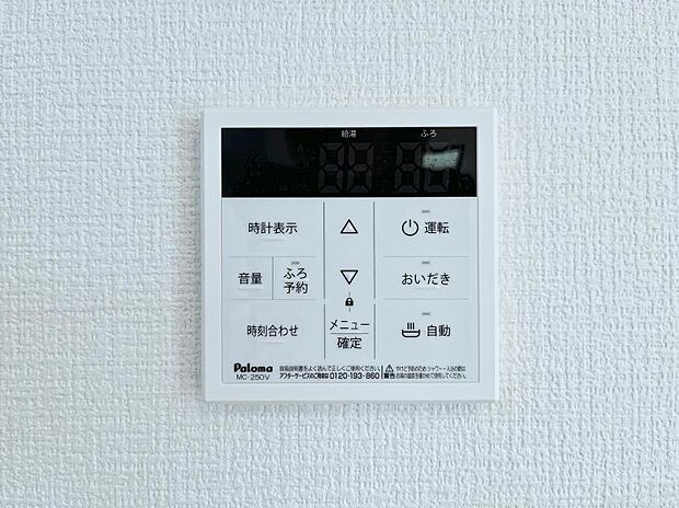 給湯器リモコンで家事もスムーズに。