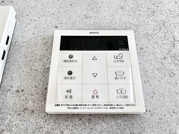 給湯器リモコンで家事もスムーズに。
