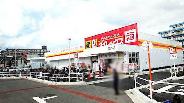 スーパー 400m ダイレックス宮戸店