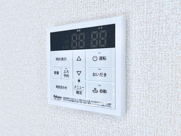 給湯器リモコンで家事もスムーズに。