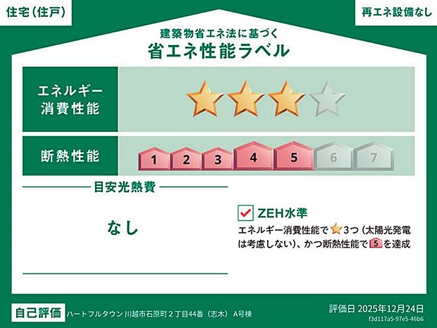 構造