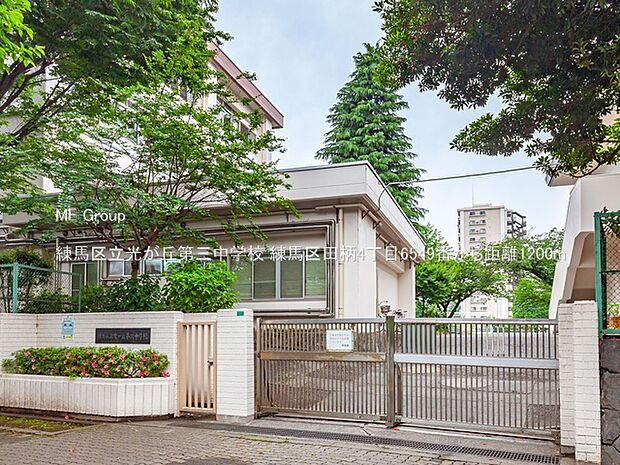 中学校 1200m 練馬区立光が丘第三中学校
