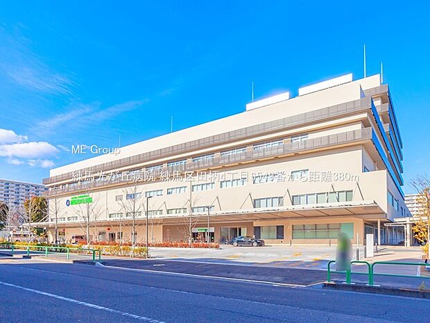 病院 380m 練馬光が丘病院