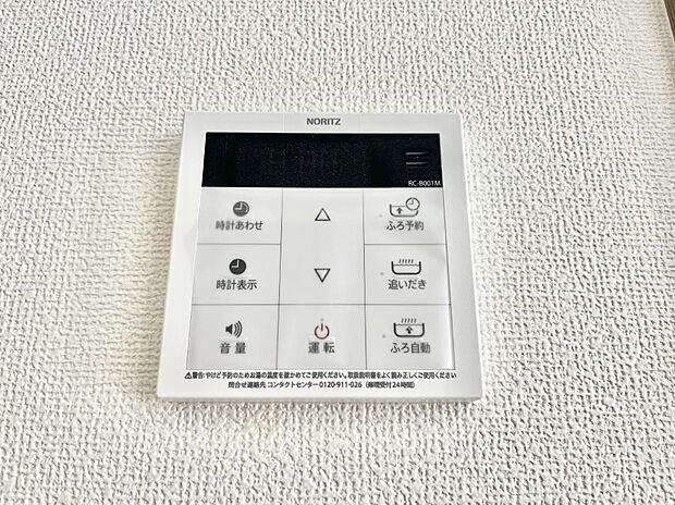 給湯器リモコンで家事もスムーズに。