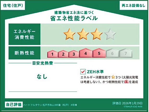 構造