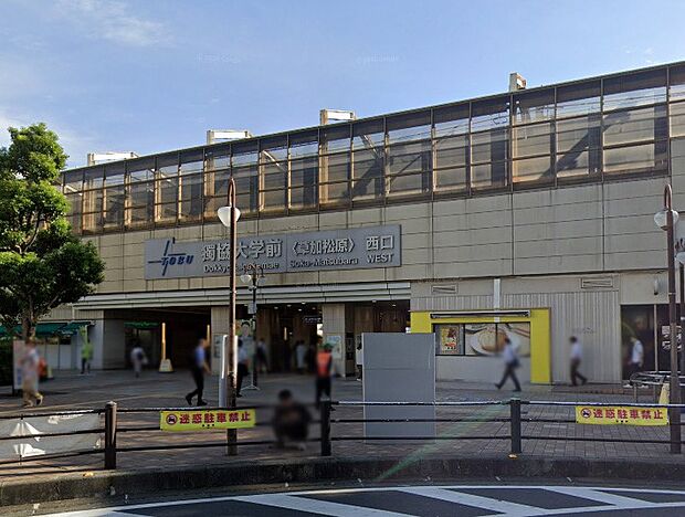 駅 3000m 東武伊勢崎線獨協大学前駅