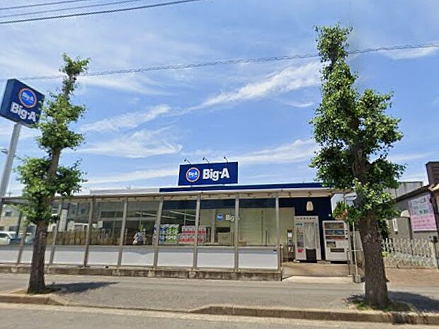 スーパー 1700m ビッグ・エー 我孫子湖北台店