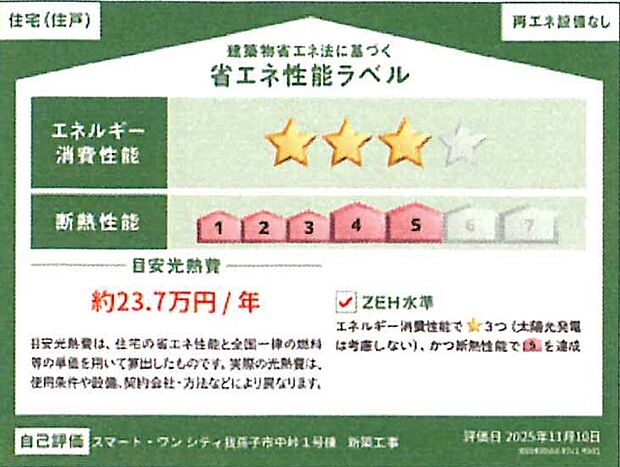 構造