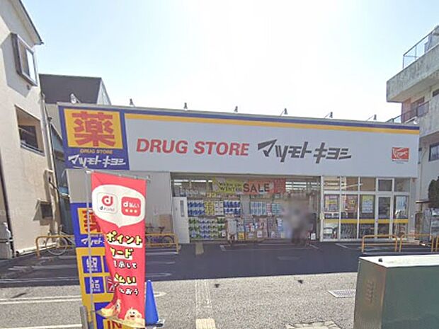 ドラッグストア 1400m マツモトキヨシ岩槻本町店