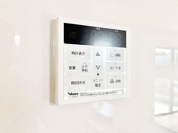 給湯器リモコンで家事もスムーズに。