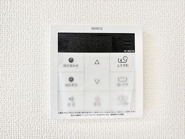 給湯器リモコンで家事もスムーズに。