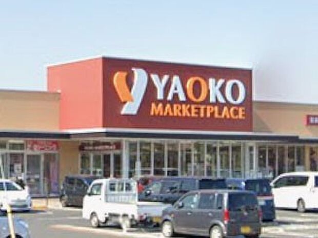 スーパー 1120m ヤオコー 北本中央店