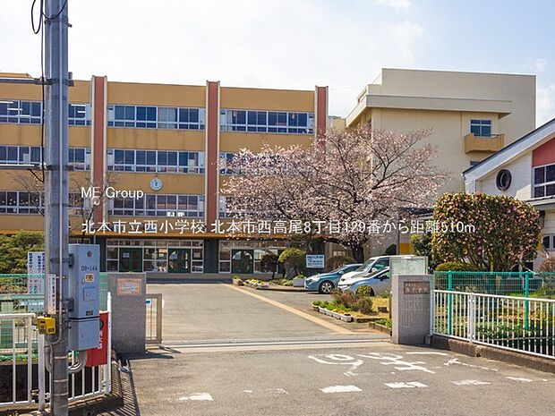 小学校 510m 北本市立西小学校