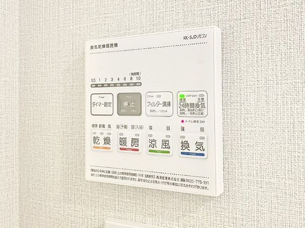 浴室涼風暖房換気乾燥機付きなので、お天気が悪い日のお洗濯も安心！