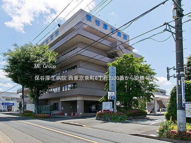 病院 480m 保谷厚生病院