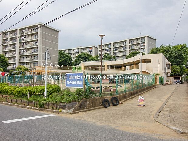 幼稚園・保育園 810m 牧の原保育所