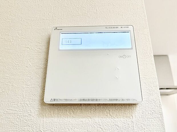 給湯器リモコンで家事もスムーズに。