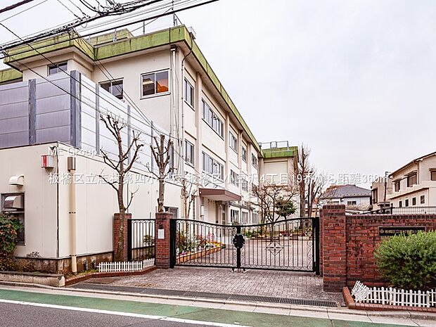 小学校 360m 板橋区立志村第四小学校