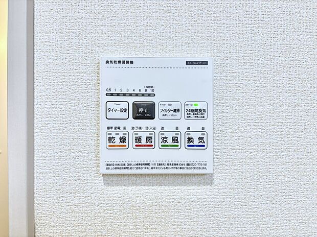 浴室涼風暖房換気乾燥機付きなので、お天気が悪い日のお洗濯も安心!