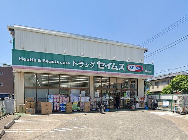 ドラッグストア 500m ドラッグセイムス 西台店
