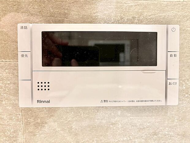 給湯器リモコンで家事もスムーズに