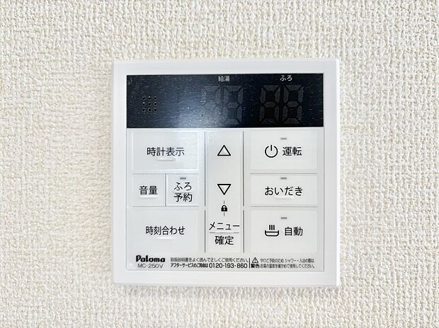 給湯器リモコンで家事もスムーズに。