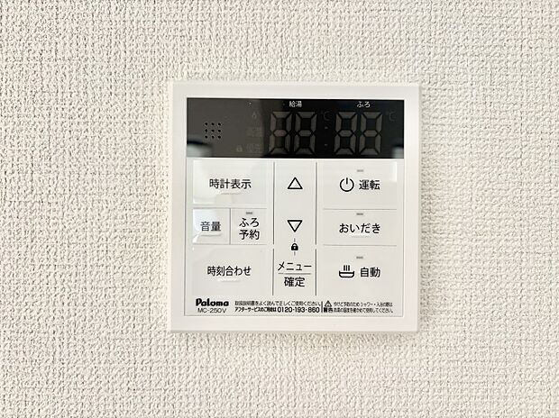 給湯器リモコンで家事もスムーズに。