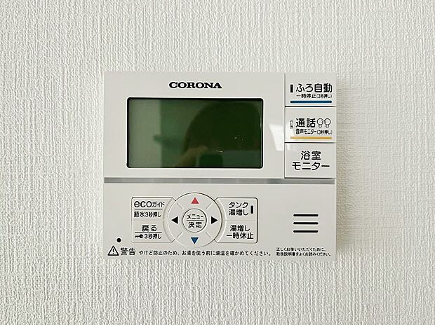 給湯器リモコンで家事もスムーズに。