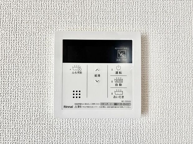 給湯器リモコンで家事もスムーズに。