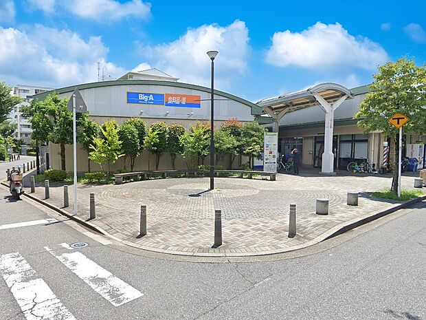 スーパー 1100m ビッグ・エー 柏光ヶ丘団地店