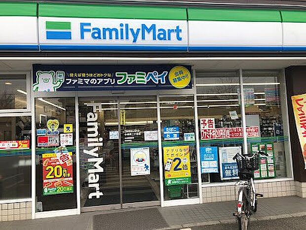 コンビニ 500m ファミリーマート 小金原二丁目店