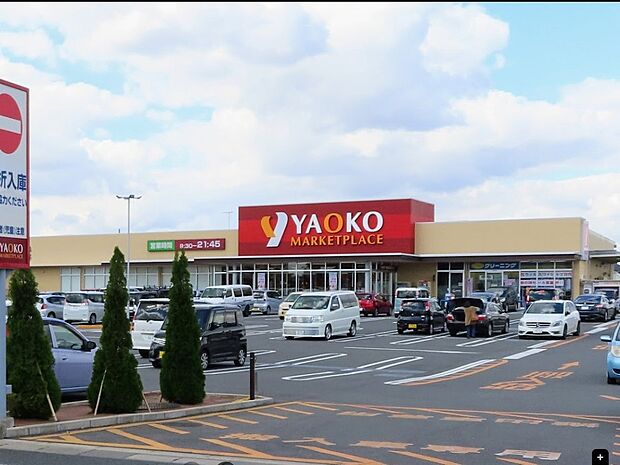 スーパー 800m ヤオコー 柏南増尾店