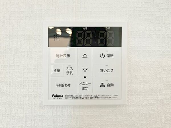 給湯器リモコンで家事もスムーズに。