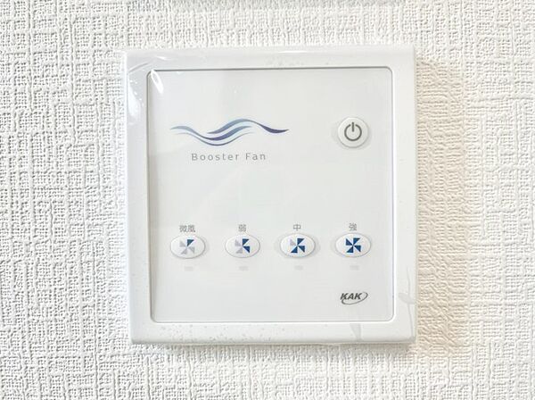 空気を循環させるブースターファンを完備しています
