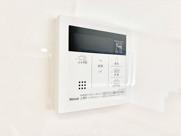 給湯器リモコンで家事もスムーズに。