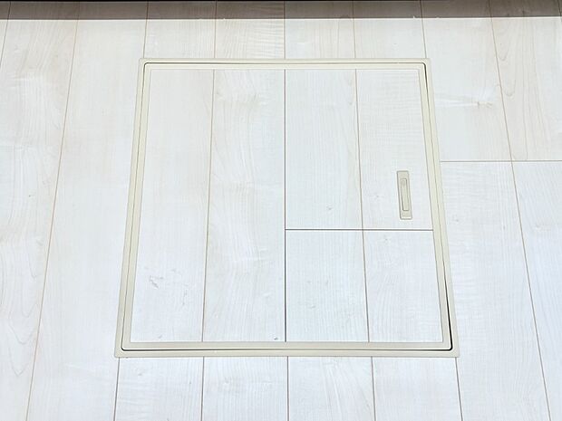 床下収納付き!日用品・非常用品の収納にも大活躍。
