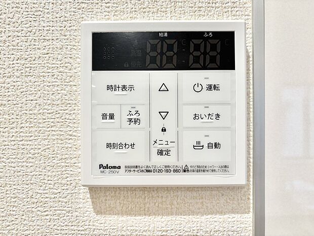 給湯器リモコンで家事もスムーズに。