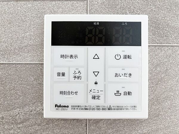 給湯器リモコンで家事もスムーズに。