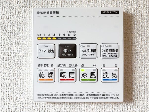 浴室涼風暖房換気乾燥機付きなので、お天気が悪い日のお洗濯も安心！