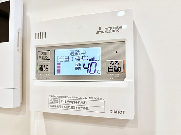 給湯器リモコンで家事もスムーズに。