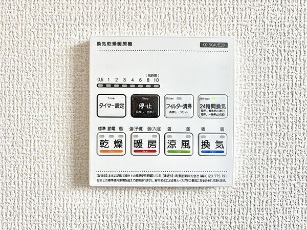 浴室涼風暖房換気乾燥機付きなので、お天気が悪い日のお洗濯も安心！