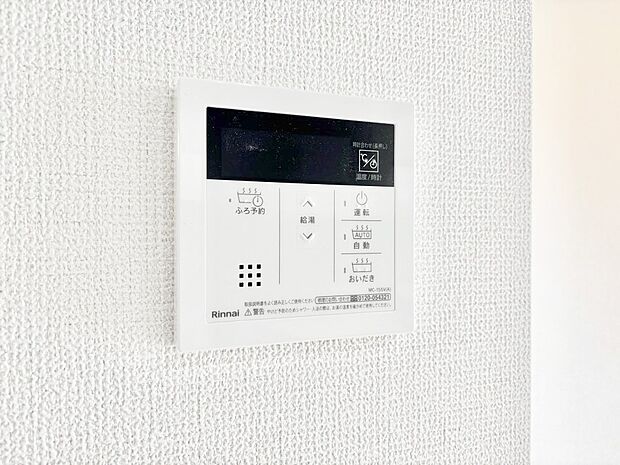 給湯器リモコンで家事もスムーズに。