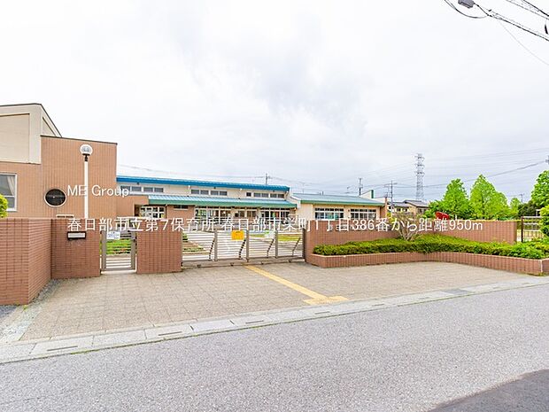 幼稚園・保育園 950m 春日部市立第7保育所