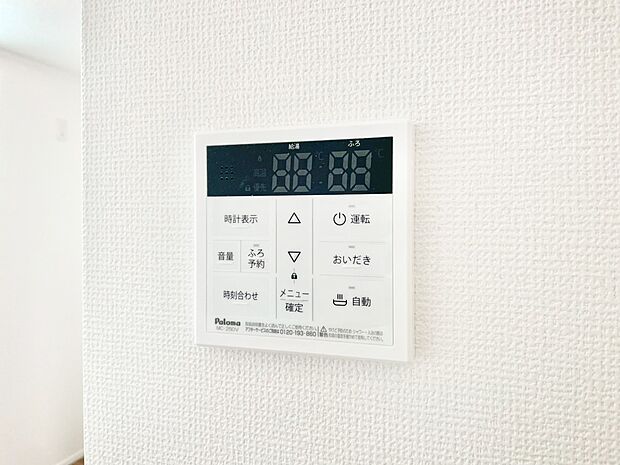 給湯器リモコンで家事もスムーズに。